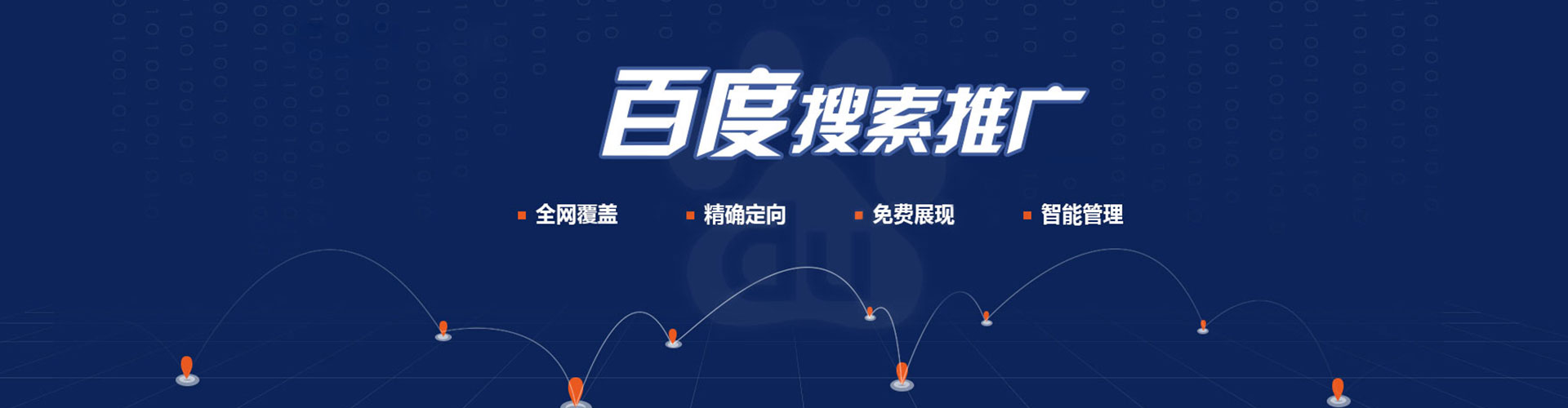郏县sem竞价