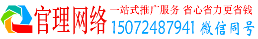 郏县官理信息流推广